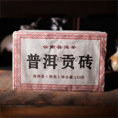 Yanchu Puer Tea Industry Yunnan Pu'er Cooked Tea Tribute  250g Brick Tea Lose Weight Health Care