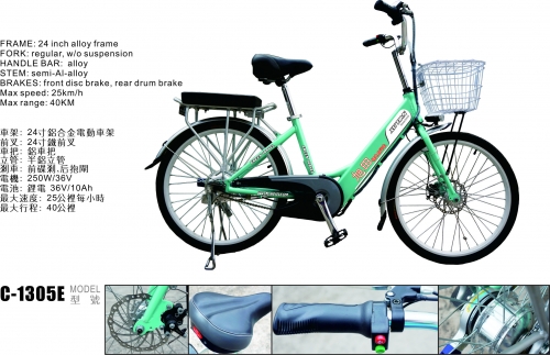 26" ELECTRIC BICYCLE