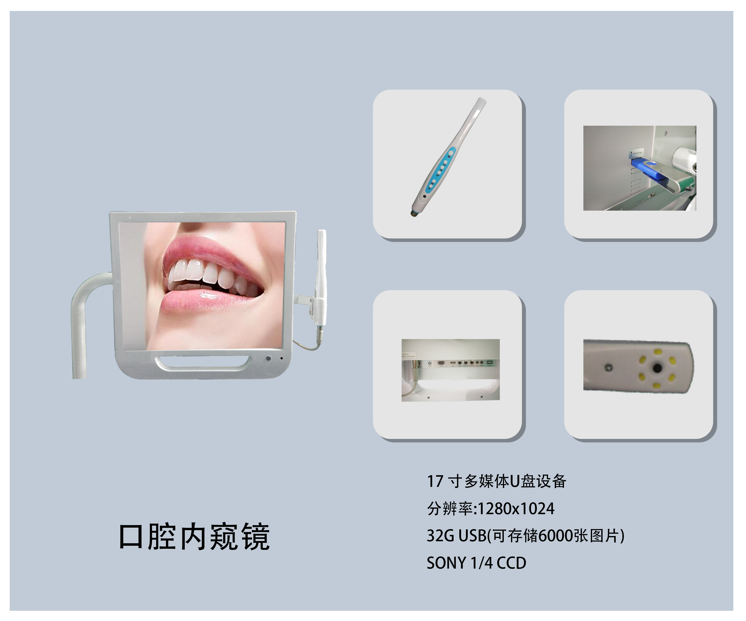 sony 口腔内窥镜,17寸显示屏