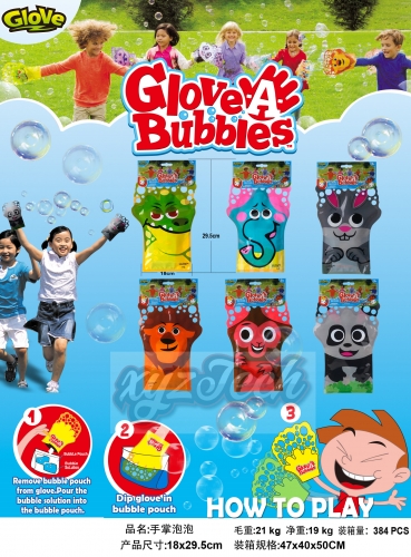Glove bubble (middle)