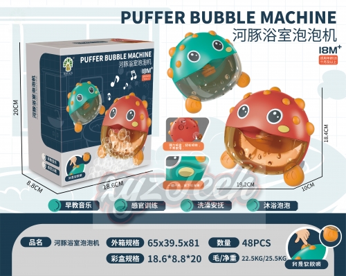 Puffer bath bubble machine