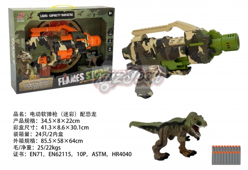 Electric soft bullet gun (camouflage) with dinosaur