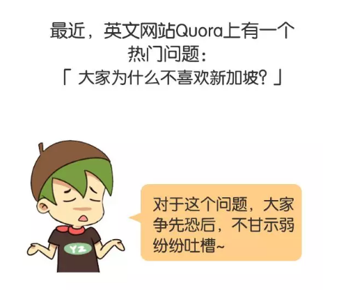 "人们为什么讨厌新加坡?"在某英文网站引来上万条争论，这个英国人留言2000字力挺新加坡！