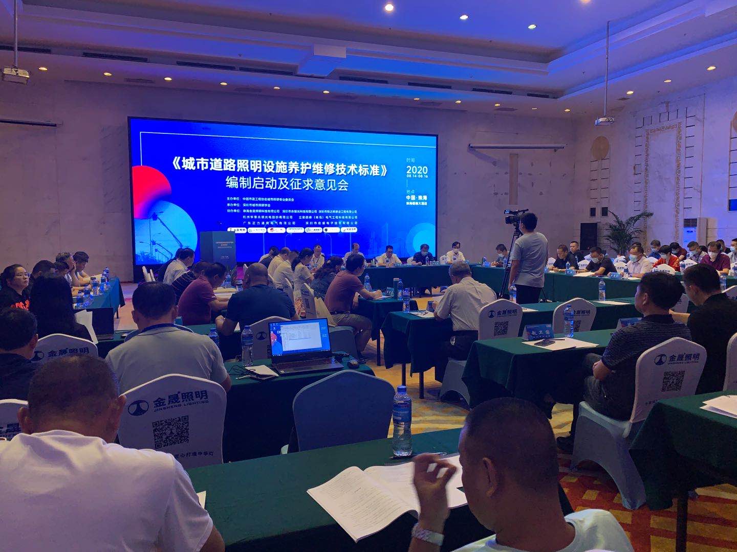 Congratulation!!! The Seminar “Technical standard for facilities maintenance of urban road lighting” was hold in Zhuhai, Guangdong.