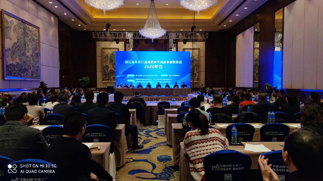 Zhuhai Jinsheng Lighting Technology Co.,LTD was attend to Urban Lighitng Committee of Municipal Association in Zhejiang,2020.