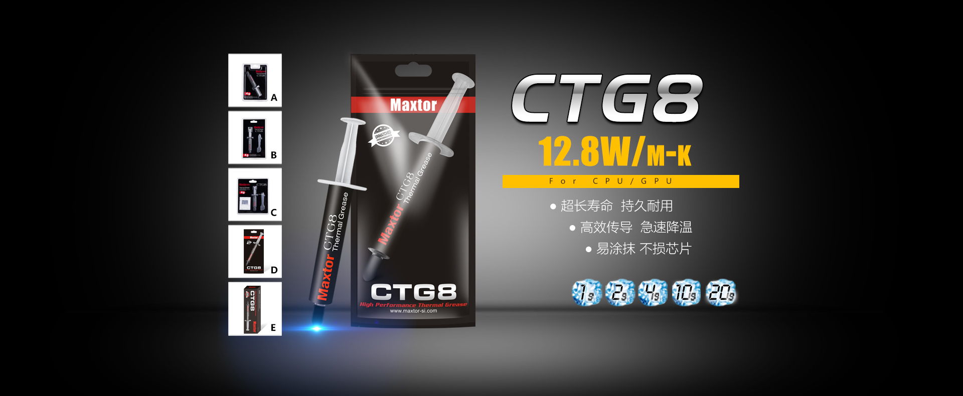 CTG8导热硅脂