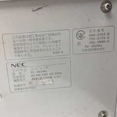 NEC FC-9821KE Industrial PC