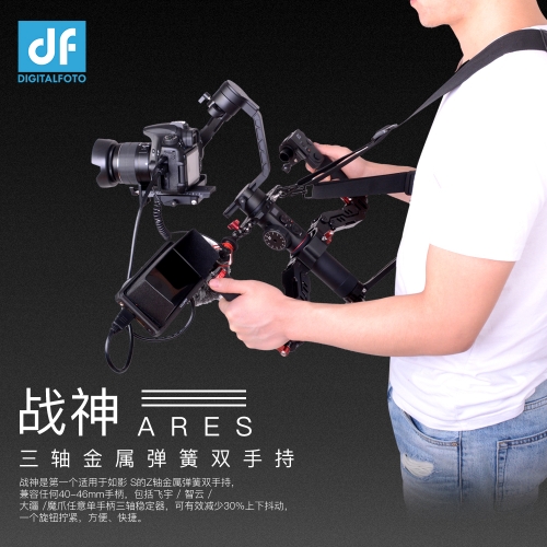 DJI RONIN S/Crane Series MOZA Air 2 Ares Gimbal Spring Dual Handle