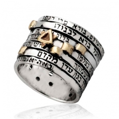 Tradition Jewish Wedding Hebrew Inscribed Seven Blessings Spinner Silver Ring