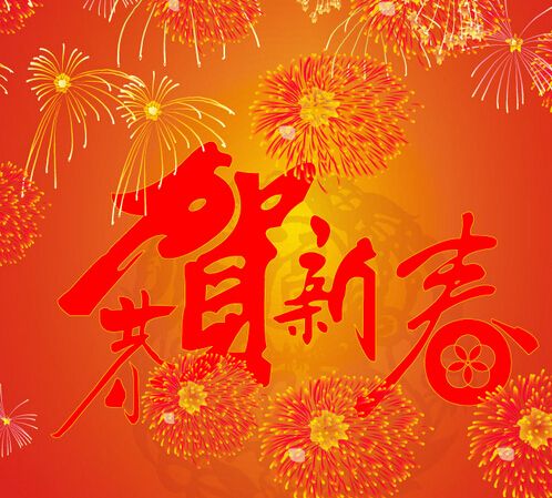 Holiday Notice of 2017 Chinese New Year