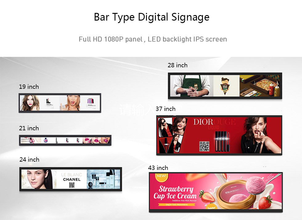 48"/88'' Stretched Android Digital Signage