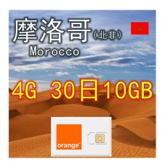 Orange 4G摩洛哥30日4G 10GB上網卡 數據卡