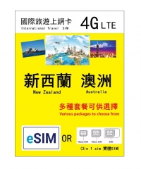 【可選eSIM/實體SIM】4G澳洲 新西蘭通用上網卡 多種套餐可供選擇