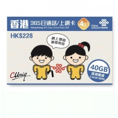 中國聯通 香港365日 4G 40GB 上網卡 2000分鐘通話