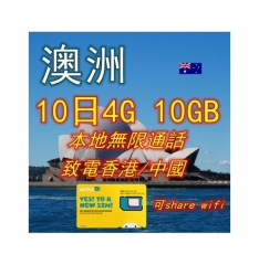 OPTUS 澳洲10日4G 10GB上網卡+通話（可致電香港）