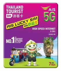AIS泰國5G 7日無限上網卡+通話