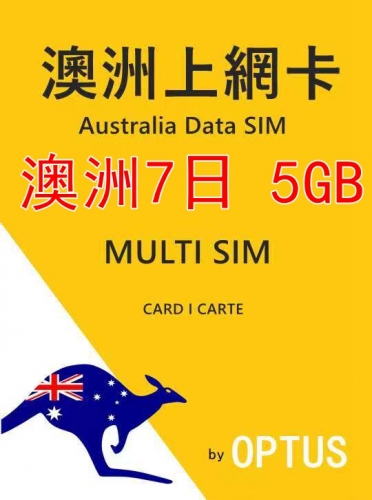 即插即用 OPTUS網絡  7日4G 首5GB 4G期後限速無限上網卡+通話 電話卡