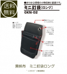 Gokusyou Japan GKN-02 Canvas Nail Bag 2 Pocket Electrician Carpenter Tool Holder