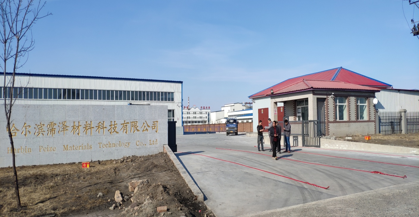 Celebrate the completion of Harbin pei-ze material technology co., LTD. Kiln