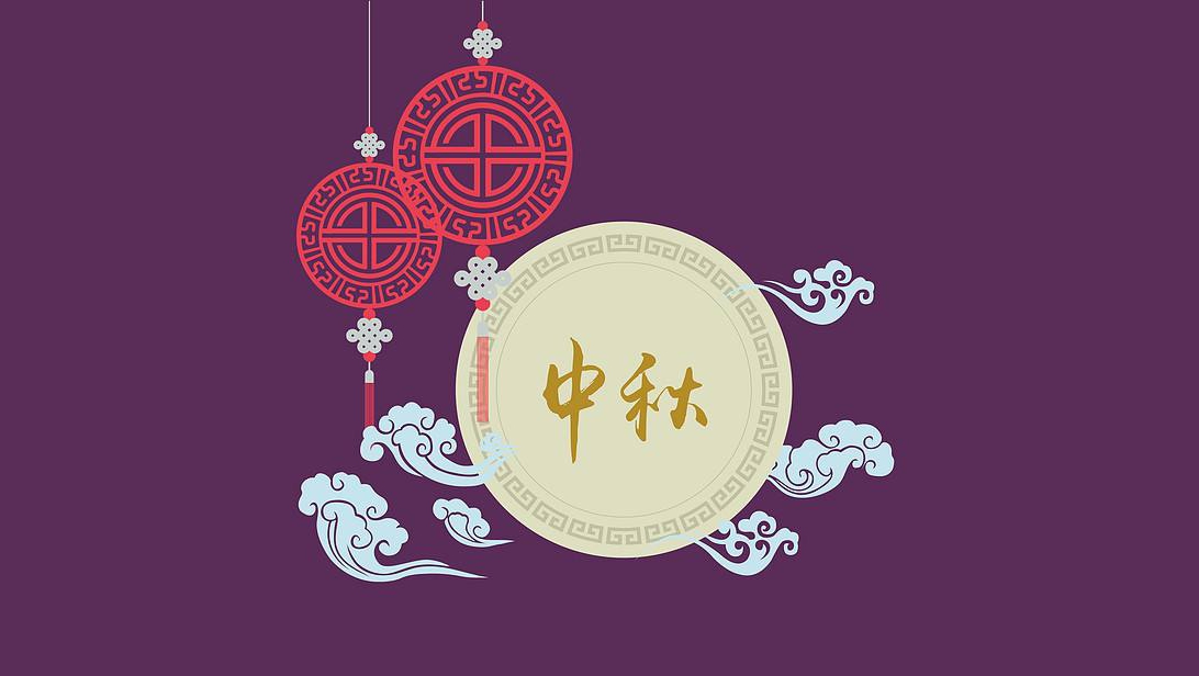 I wish you all a happy Mid-Autumn Festival.