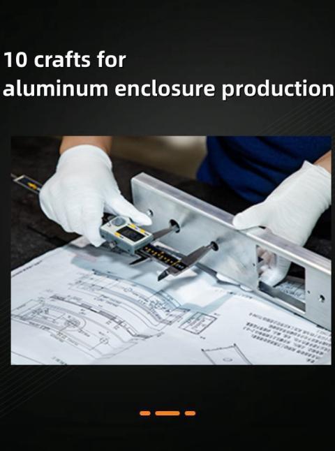 铝型材加工常用的10种工艺