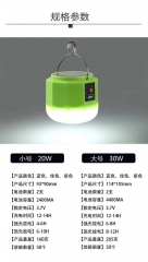 Solar bulb 20w/30w