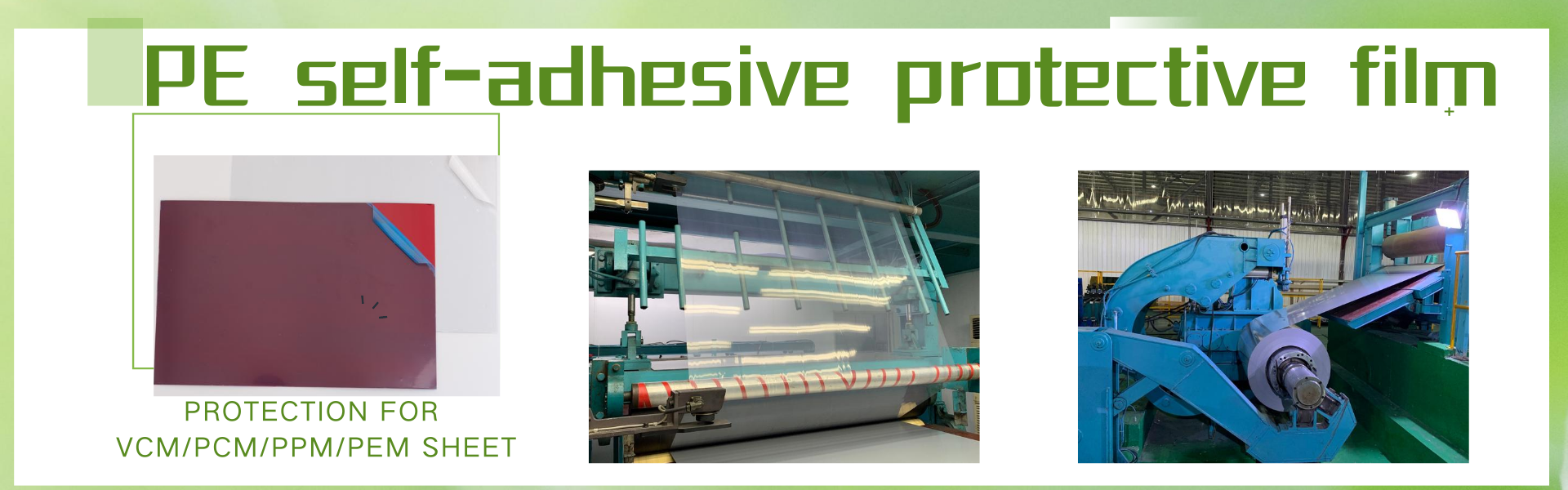 PE self-adhesive protective film