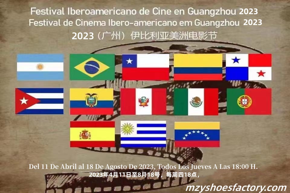 Guangzhou Libero American Film Festival 2023