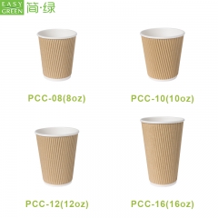 PCC-12 Disposable Corrugated Ripple Wall Paper Coffee Cup