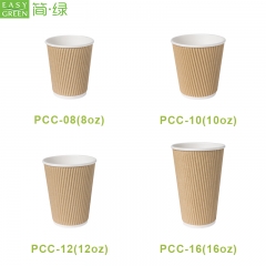 PCC-08 8oz Corrugated Food Packaging Corrugated Coffee Paper Cup