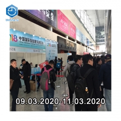 中国北京国际智能建筑及智能家居展览会