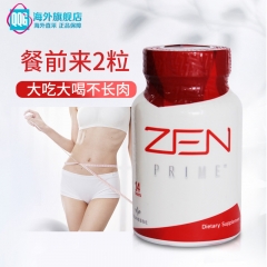 JEUNESSE Zen Prime新产品 保护肝脏清洁排浊官网旗舰店正品