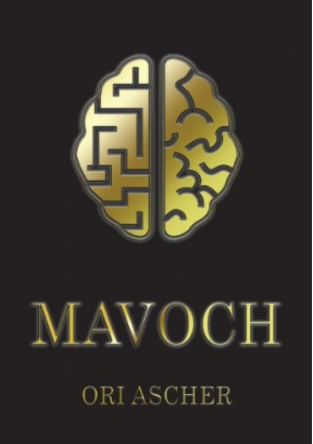 Mavoch by Ori Ascher