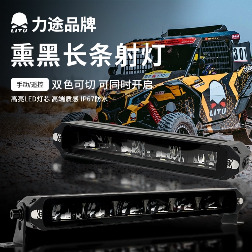 LT-CTD-59 Single Row Double Color Off-road LED light bar