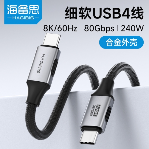 USB4 Cable