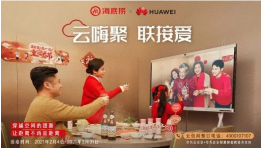 ​​​​​​​Der Smart Screen von Huawei hilft beim Smart Catering. Cloud-Versammlungen werden zu einer neuen Art des chinesischen Neujahrs