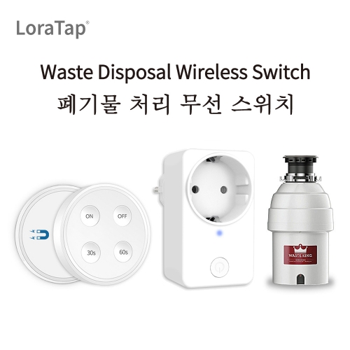 Garbage Disposal Waste Grinder Wireless Switch Timer EU KR Plug 16A air switch replace remote control Insinkerator Waste King
