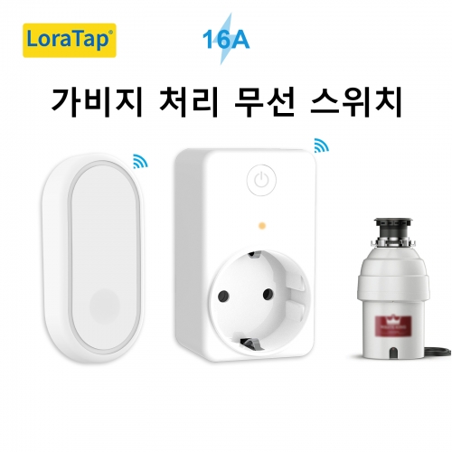 LoraTap Wireless Kitchen Food Garbage Disposer EU Korea Plug Socket Kinetic Switch Set Remote Control No Battery No Wired