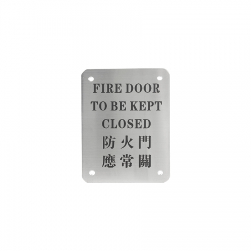 Stainless steel fire door closed Sign Plate SP025