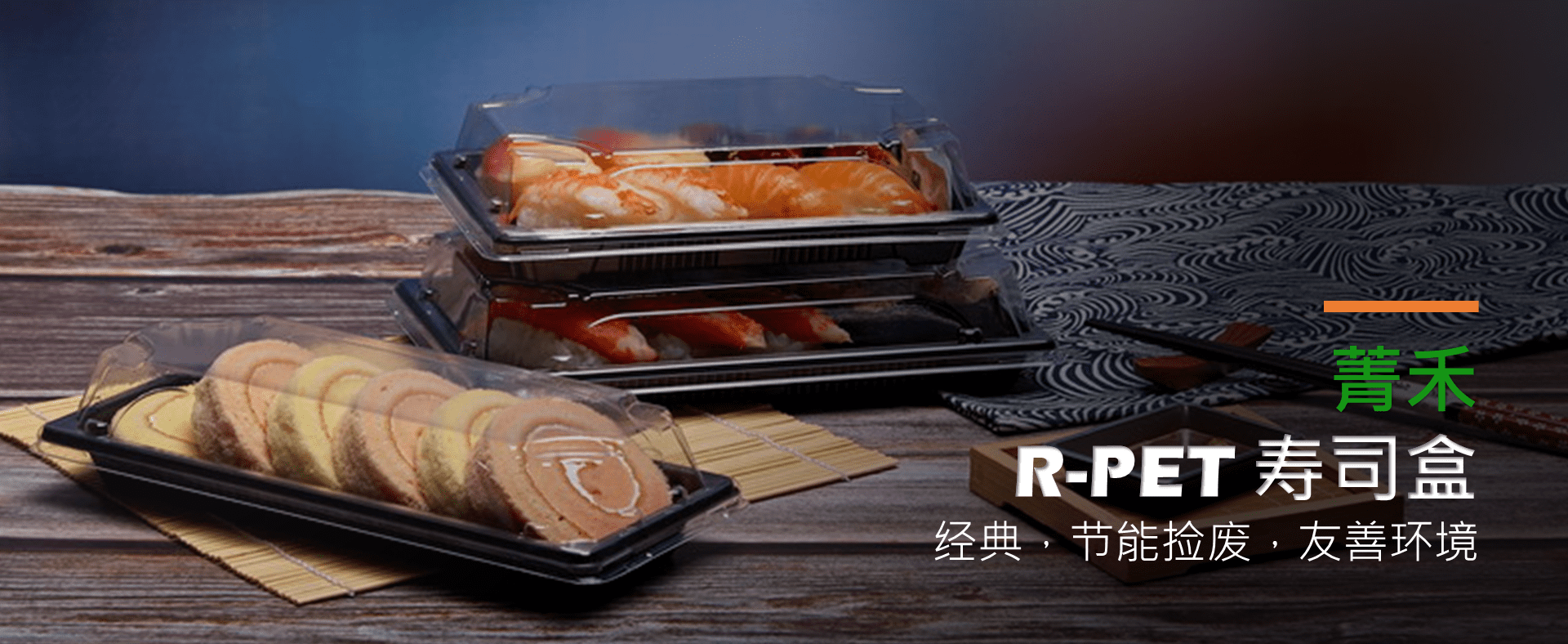 Classic Japanese sushi box packaging