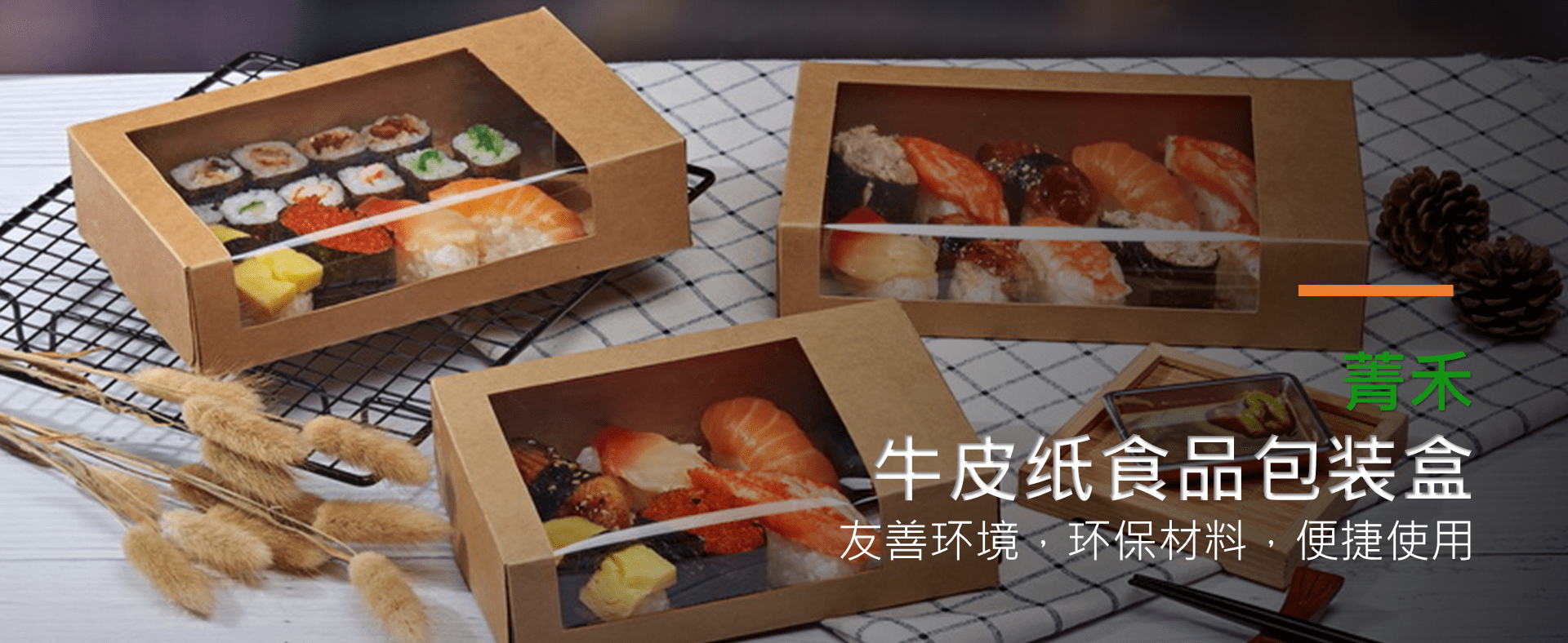 Cowhide paper food packaging box