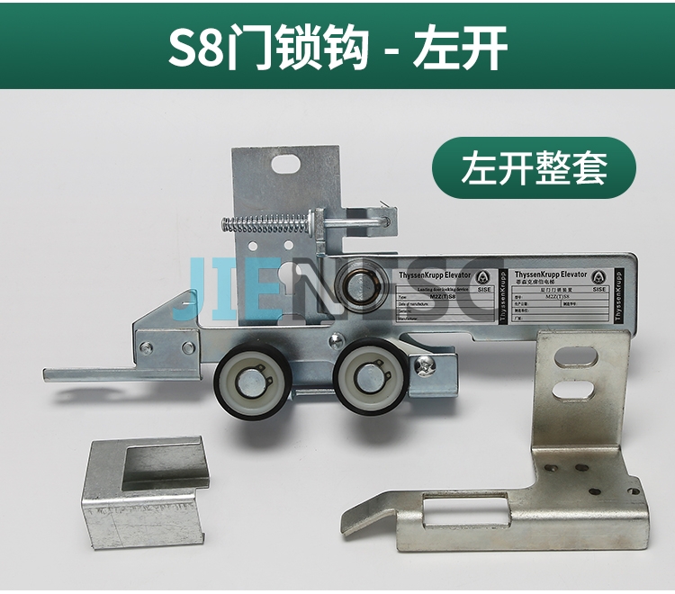 M2Z(T)S8 M2ZT S8 elevator door locking device left open for