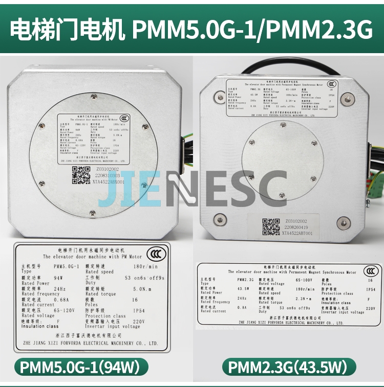 PMM5.0G-1 94W elevator motor from factory