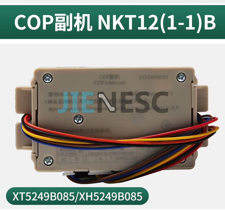 XTXH5249B085 elevator car intercom from factory