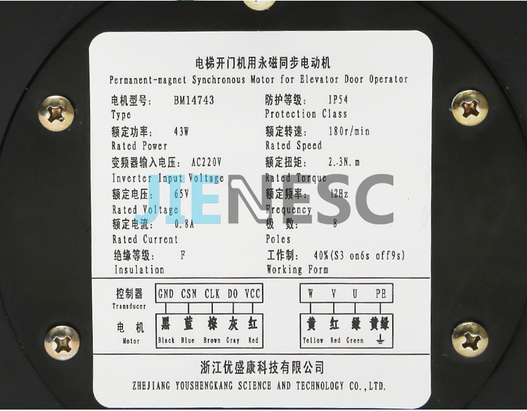 BM14743 elevator door motor from factory
