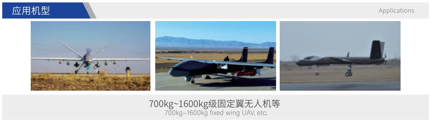 C145HT-I Engine Applications: 700kg~1600kg fixed wing UAV, etc.