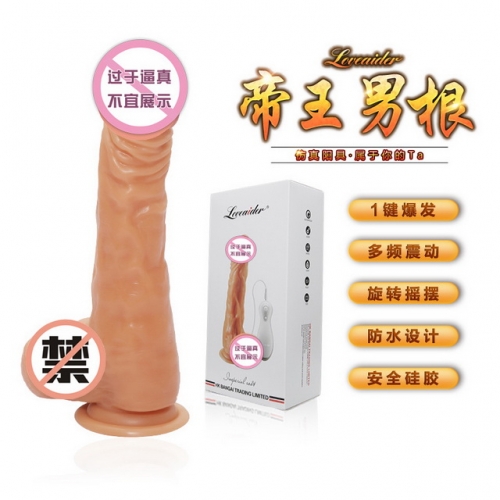 [LOVEAIDER] Simulation penis female masturbation device charging swing vibration sex toys to stimulate adult sex toys