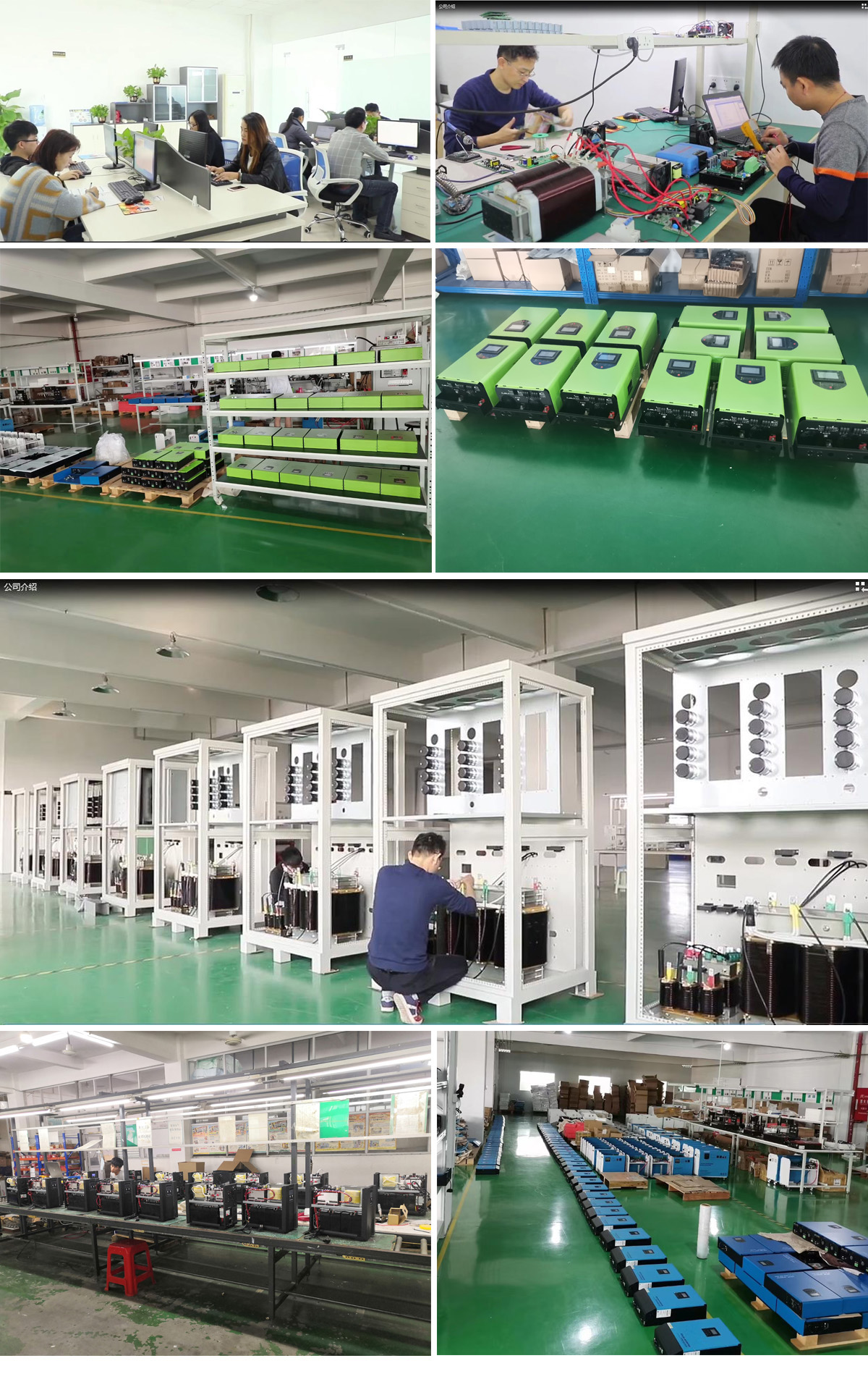 solar inverter manufacter workshop & factory