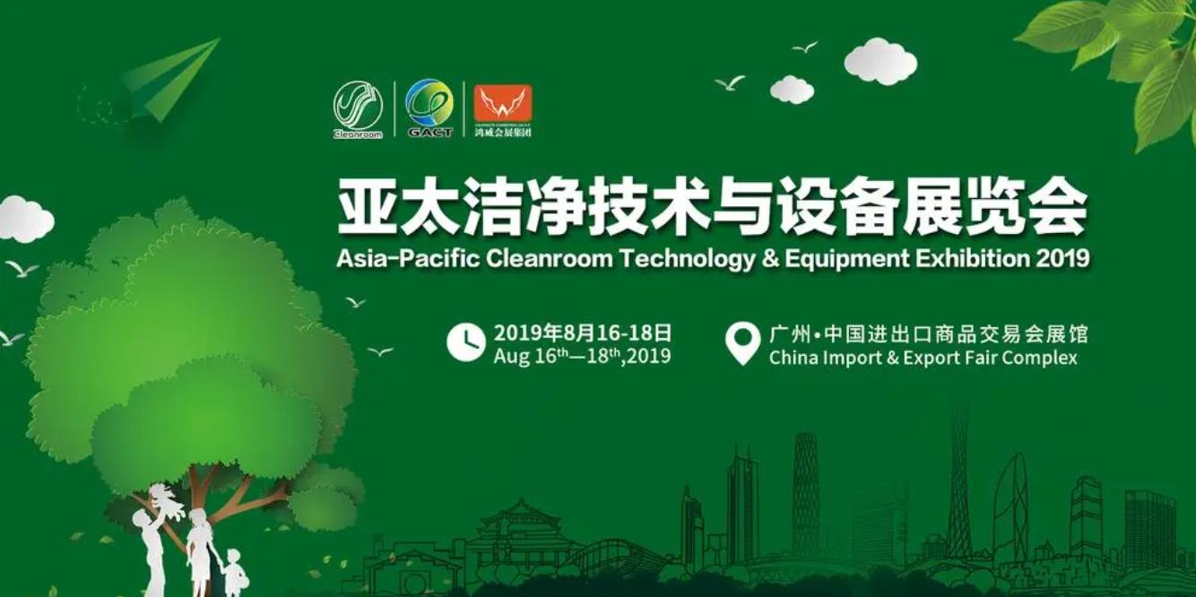 DAVO visited the 7th Asia-Pacific Clean Technology and Equipment Exhibition.