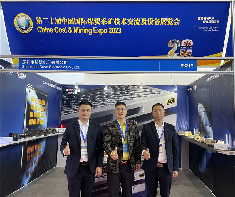 DAVO participates in the 20th China International Coal Mining Technology Exchange and Equipment Exhibition